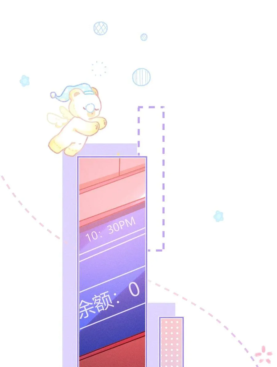 041 你能教教我吗？ 第12页