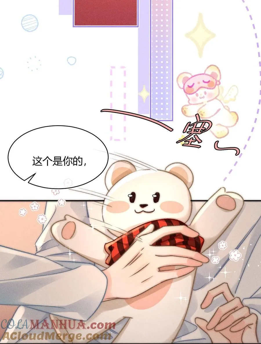 041 你能教教我吗？ 第13页