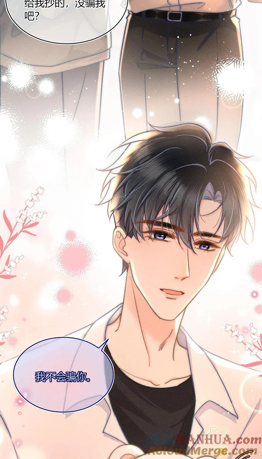 041 你能教教我吗？ 第15页