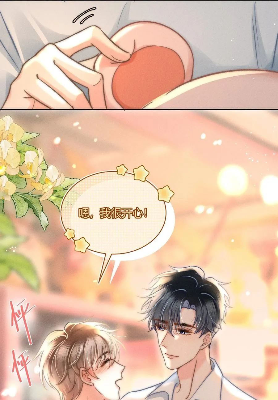 041 你能教教我吗？ 第18页
