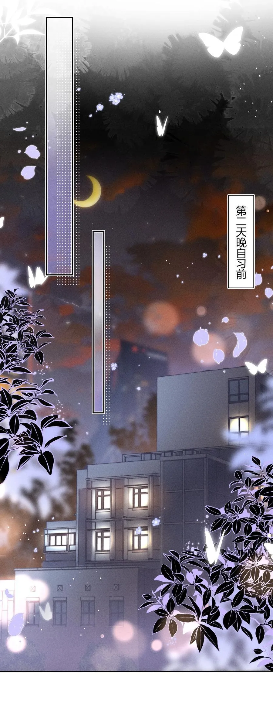 041 你能教教我吗？ 第20页
