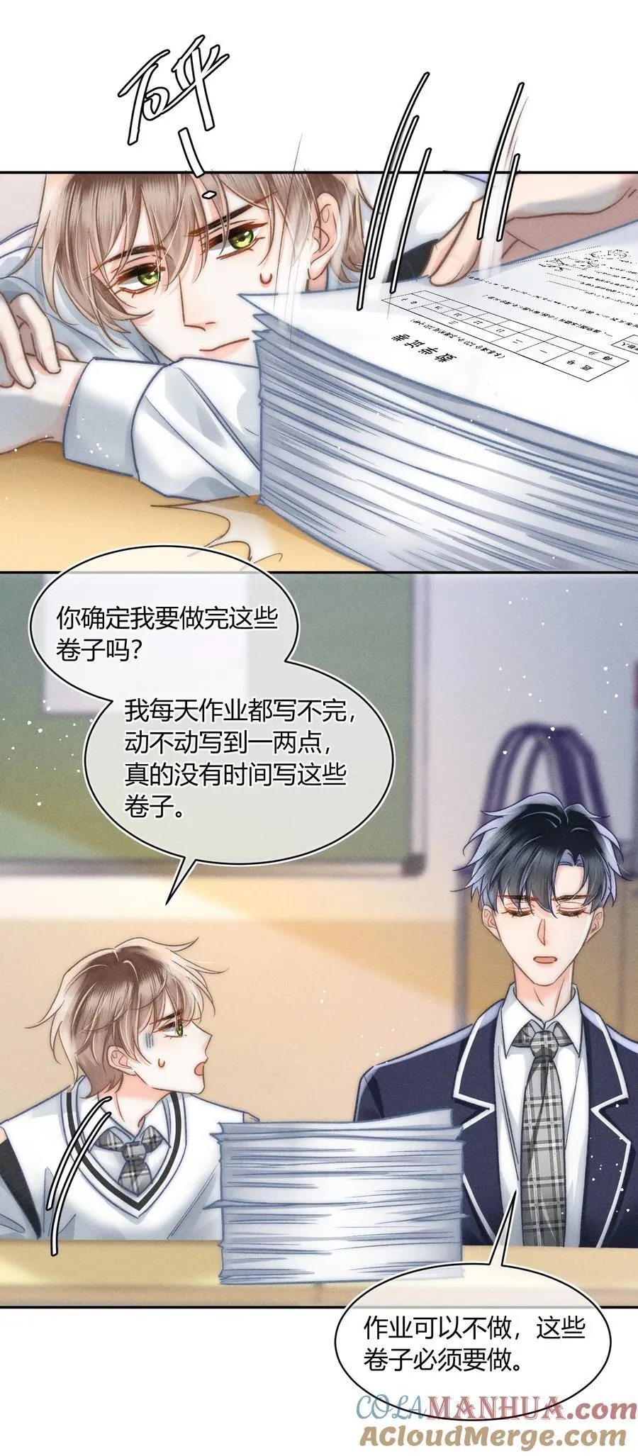 041 你能教教我吗？ 第21页