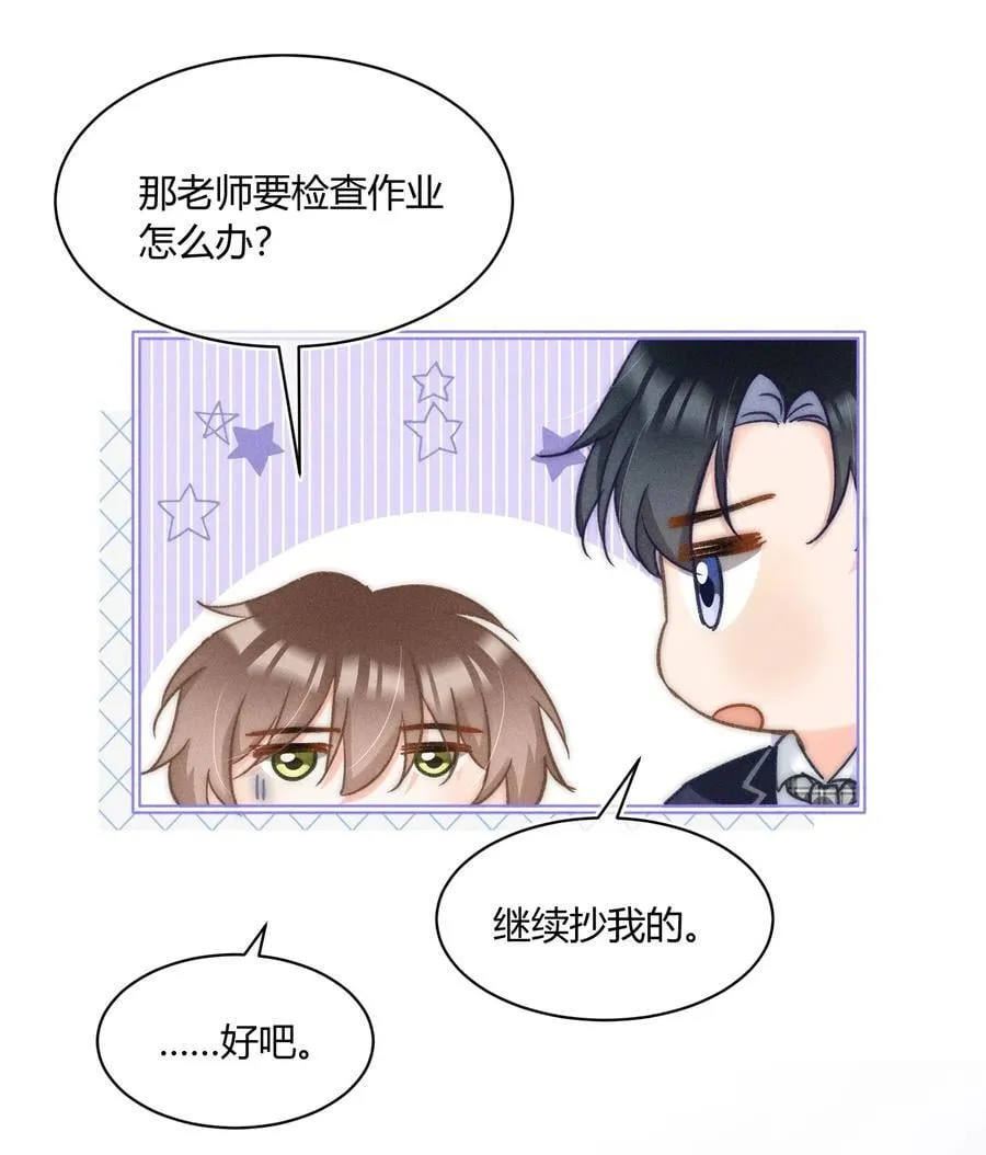 041 你能教教我吗？ 第22页