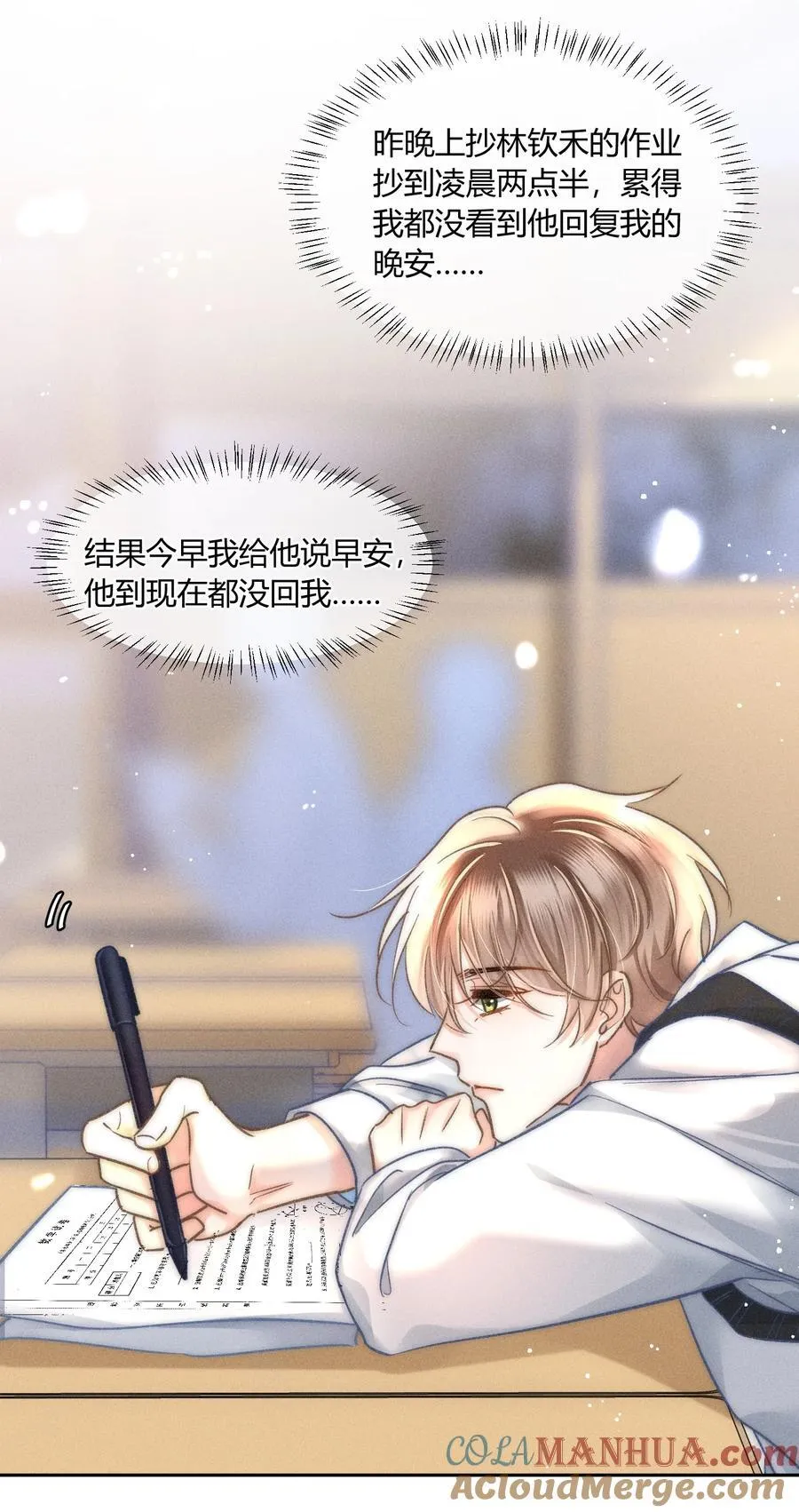 041 你能教教我吗？ 第23页