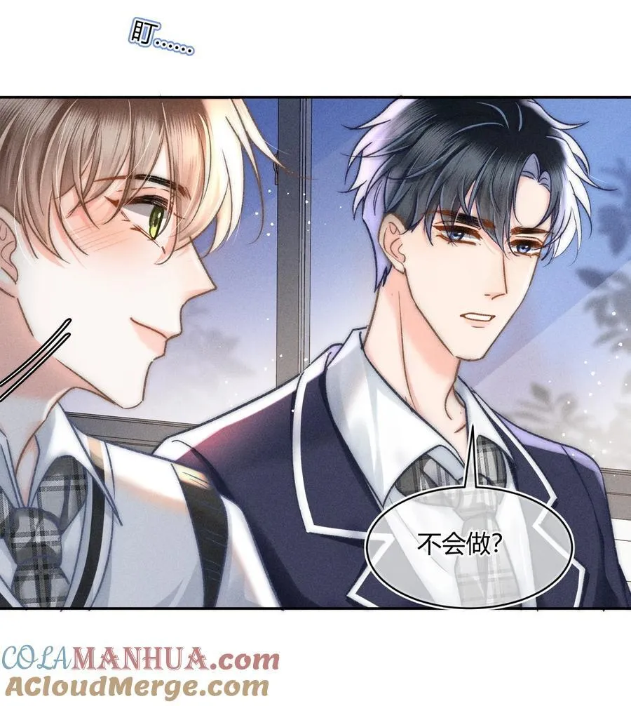 041 你能教教我吗？ 第25页