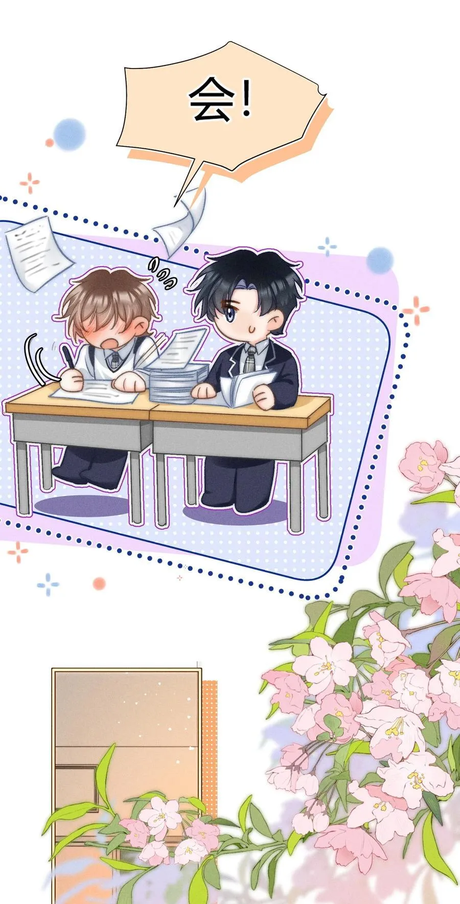 041 你能教教我吗？ 第26页