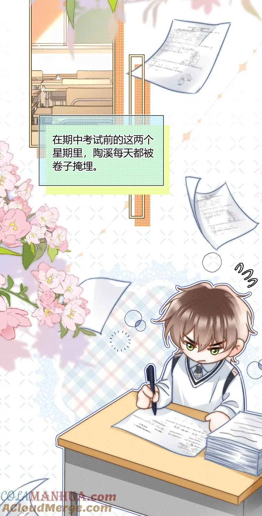 041 你能教教我吗？ 第27页