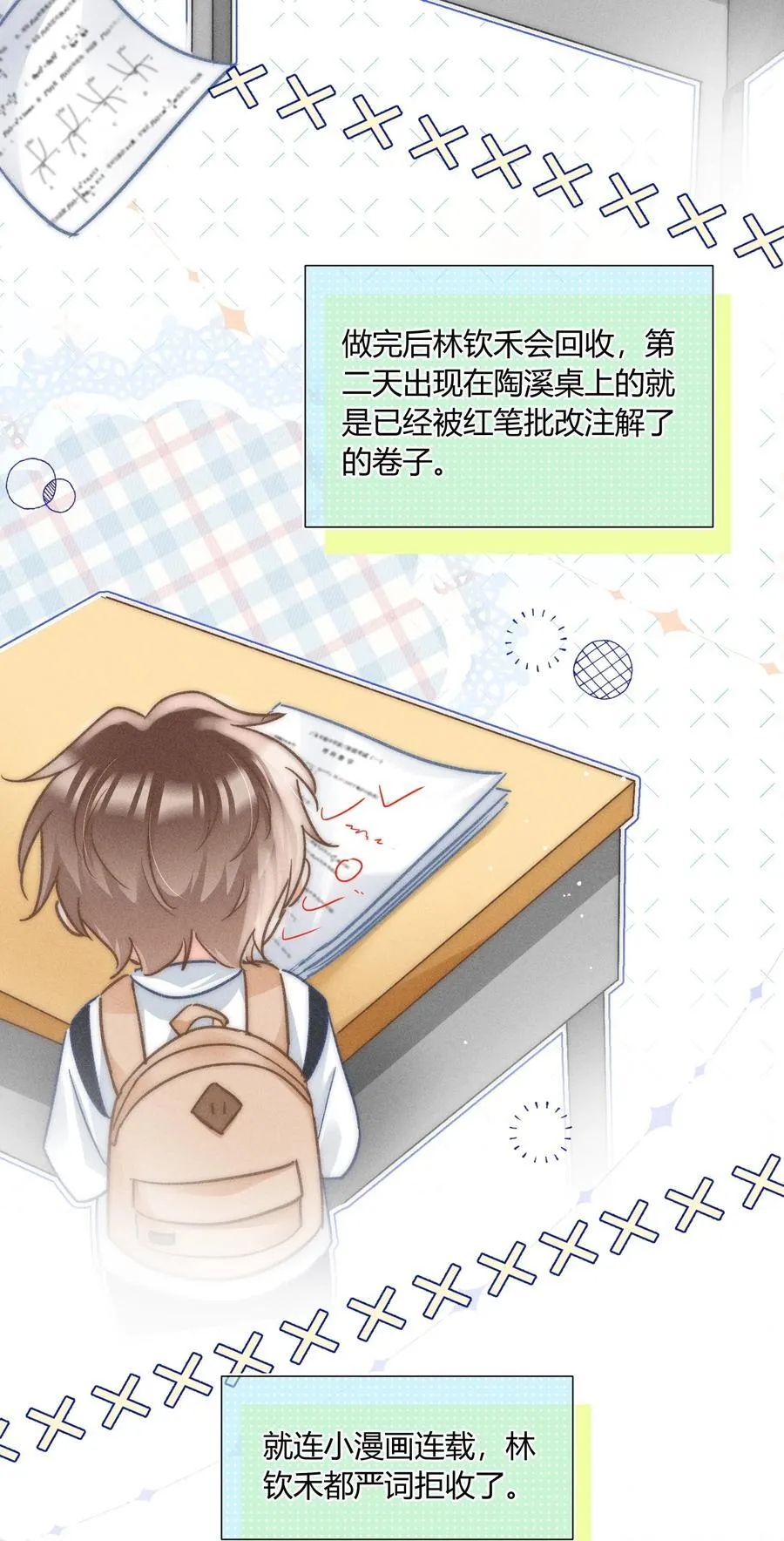 041 你能教教我吗？ 第28页