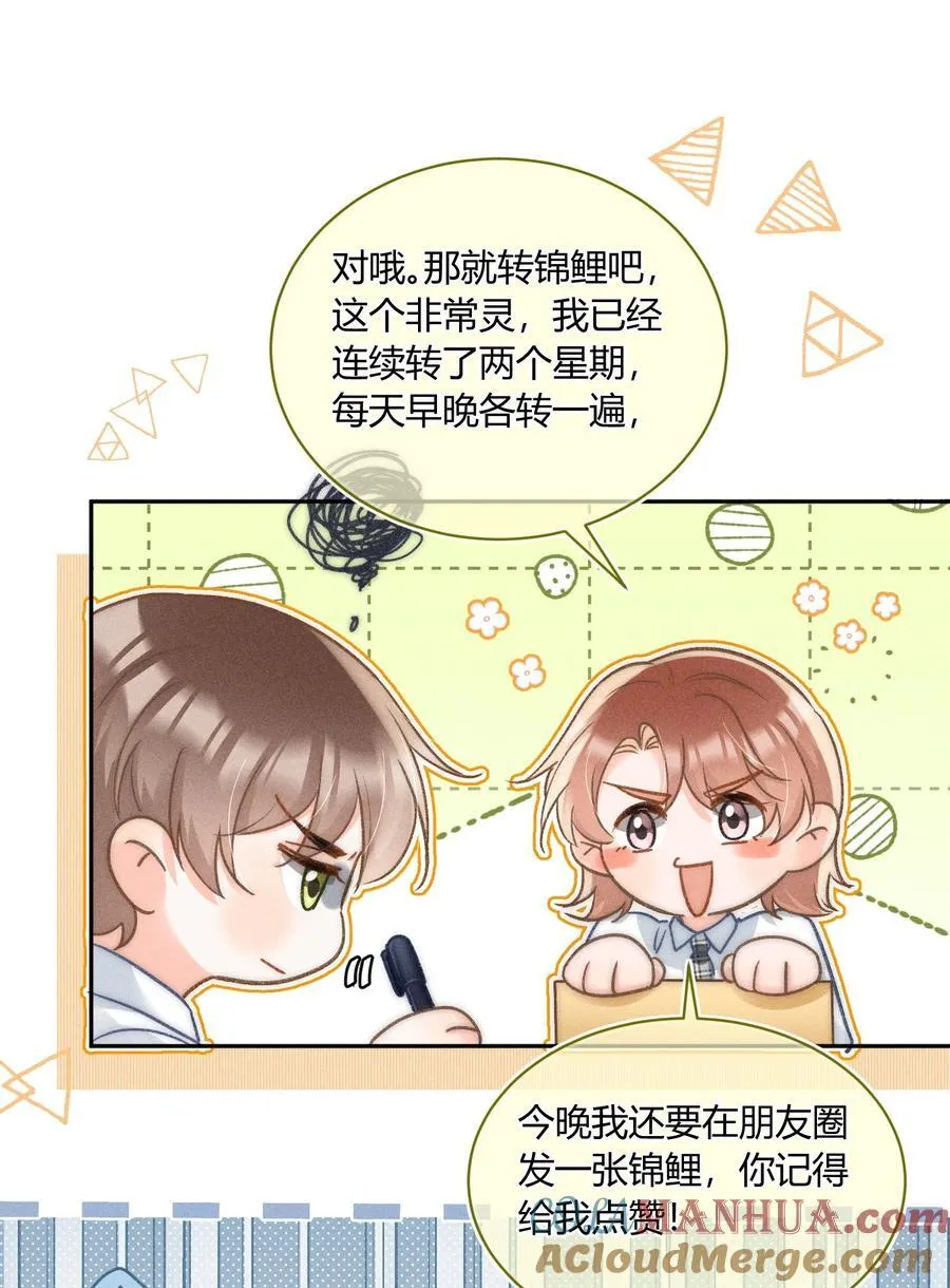 041 你能教教我吗？ 第31页