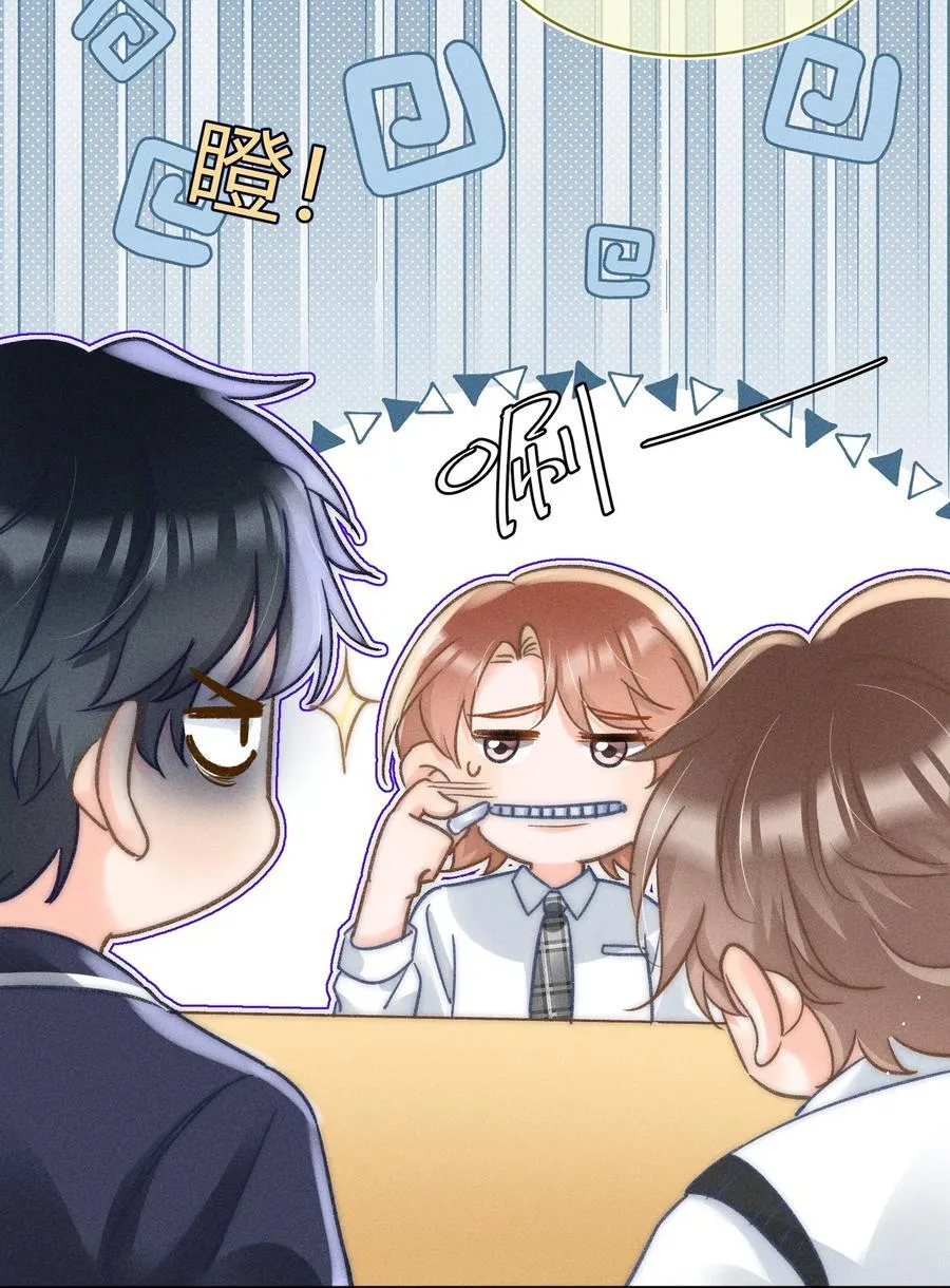 041 你能教教我吗？ 第32页