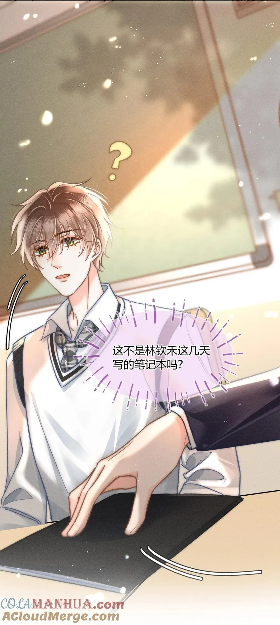041 你能教教我吗？ 第33页