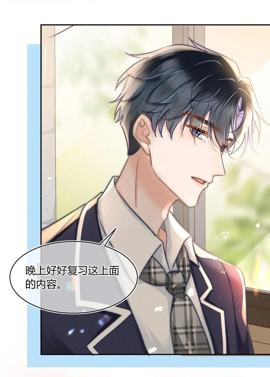 041 你能教教我吗？ 第34页