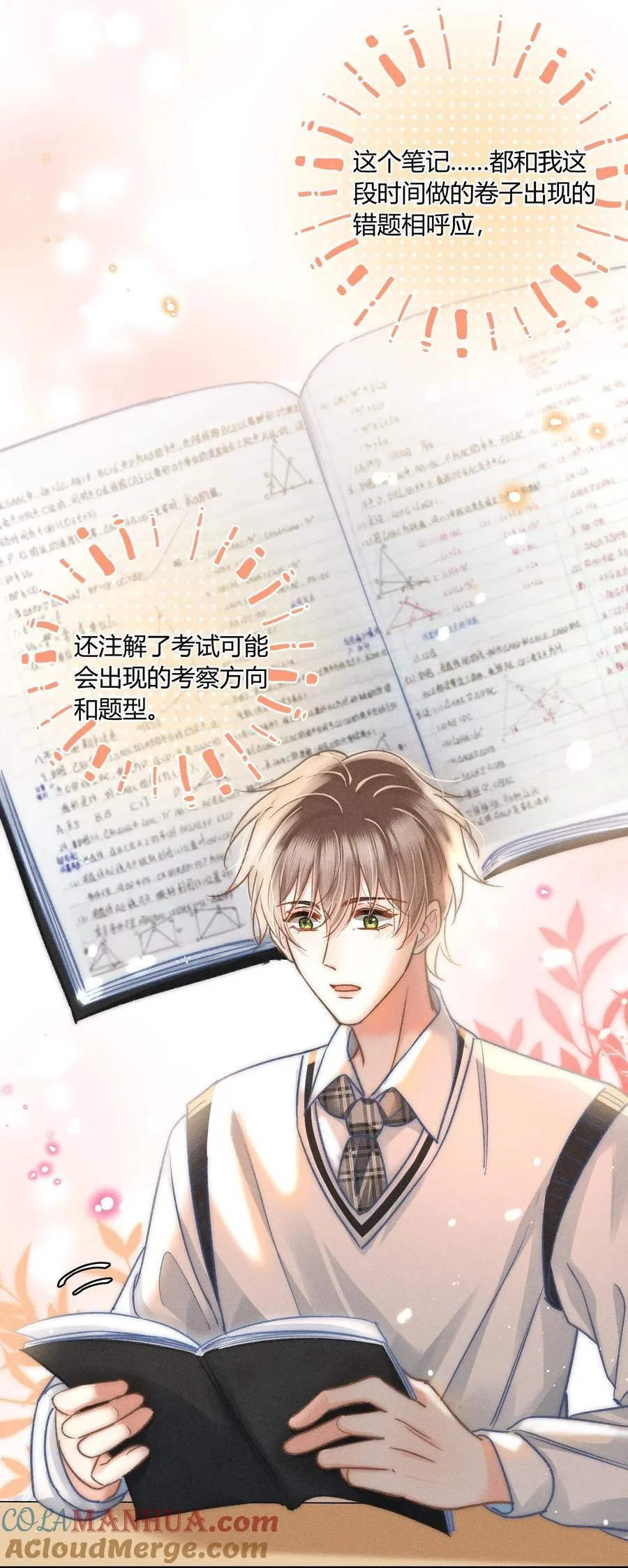 041 你能教教我吗？ 第35页