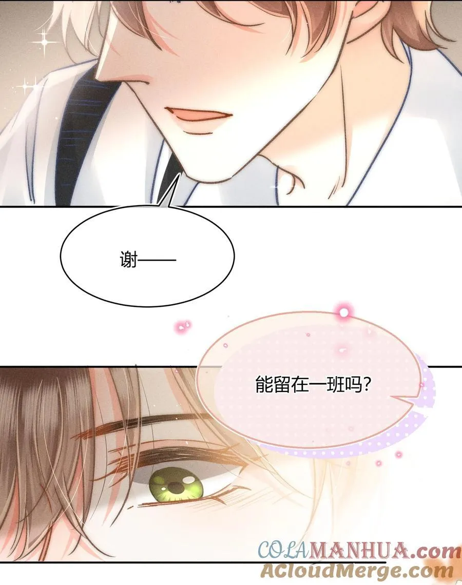 041 你能教教我吗？ 第37页