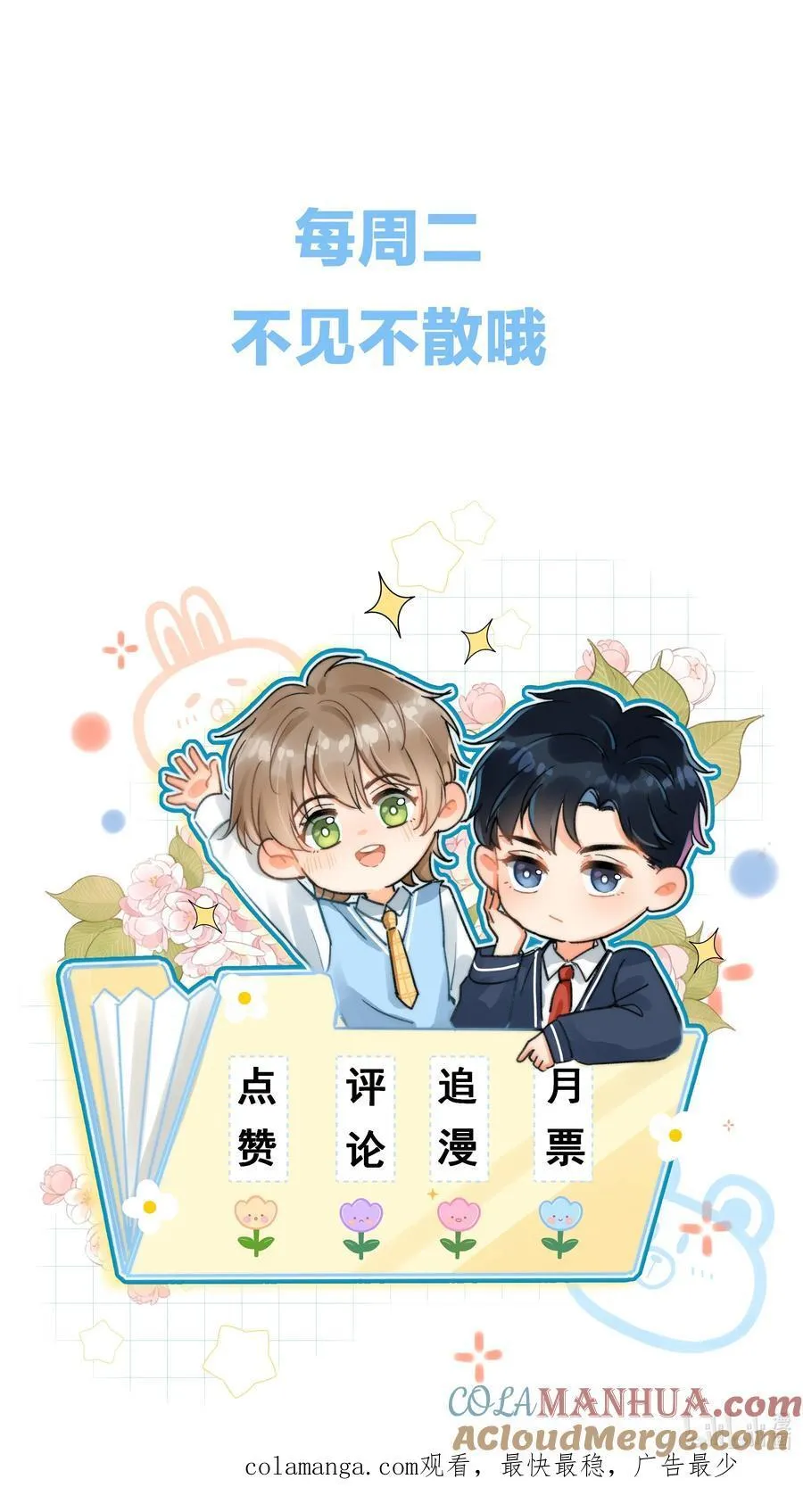 041 你能教教我吗？ 第41页