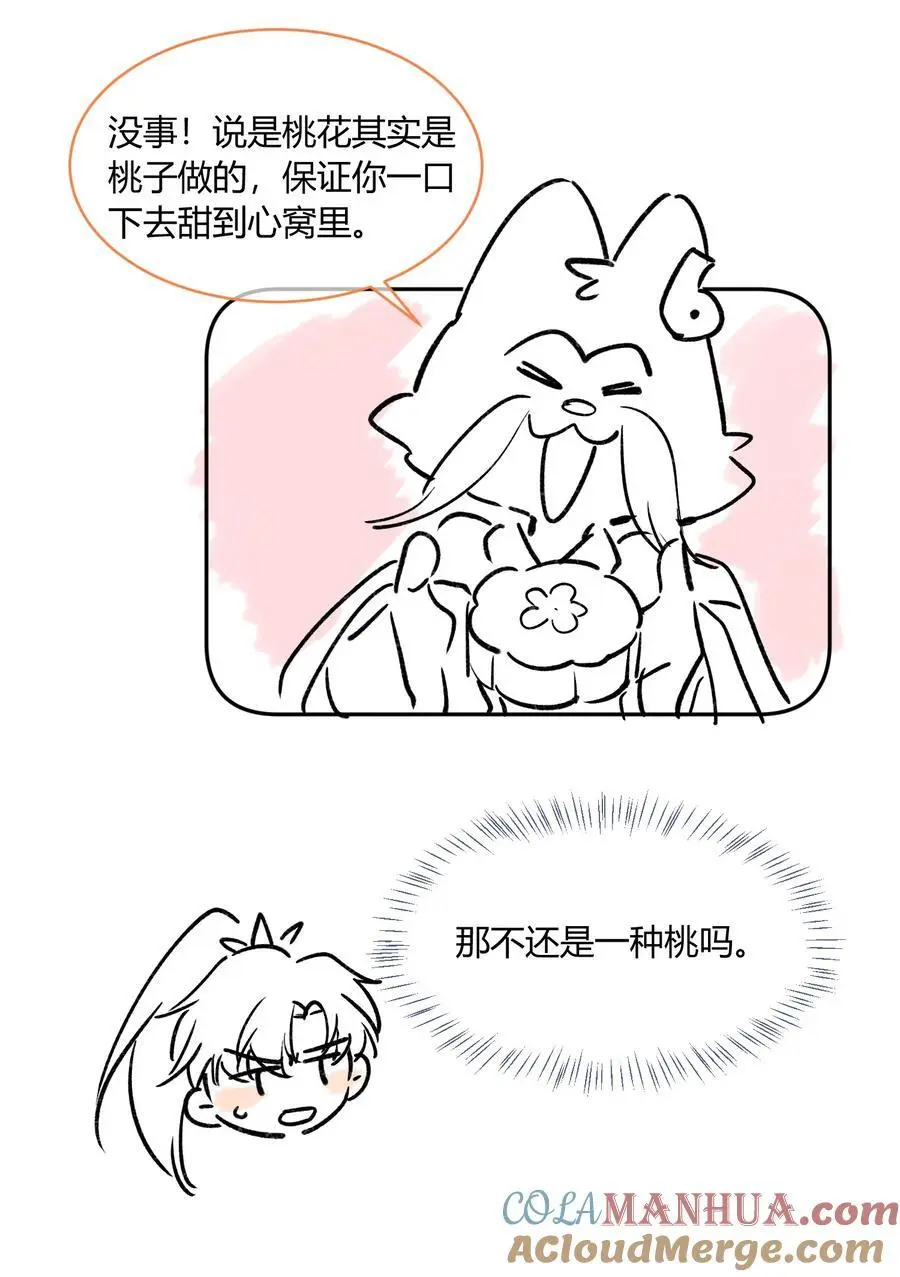 小 剧场 第4页