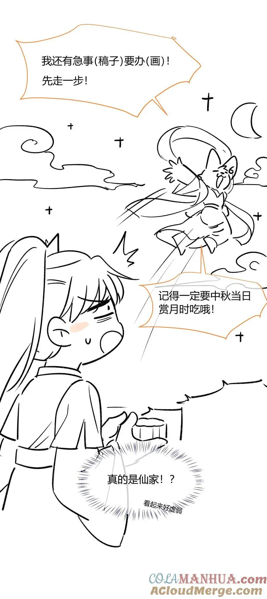 小 剧场 第5页