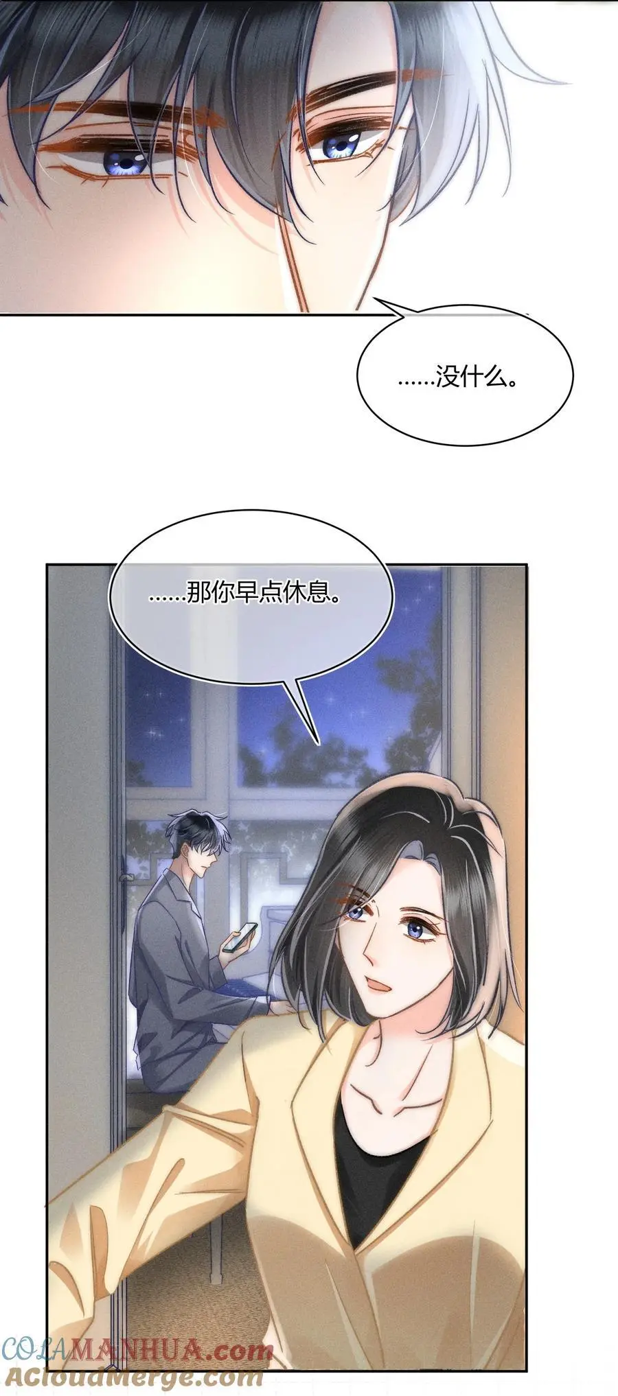 042 你不用和任何人比！ 第7页