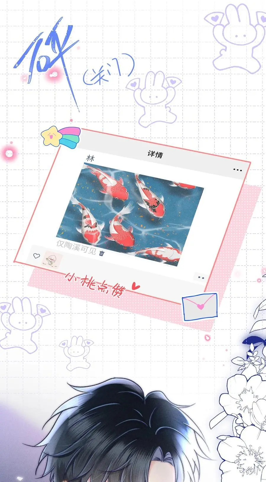 042 你不用和任何人比！ 第8页