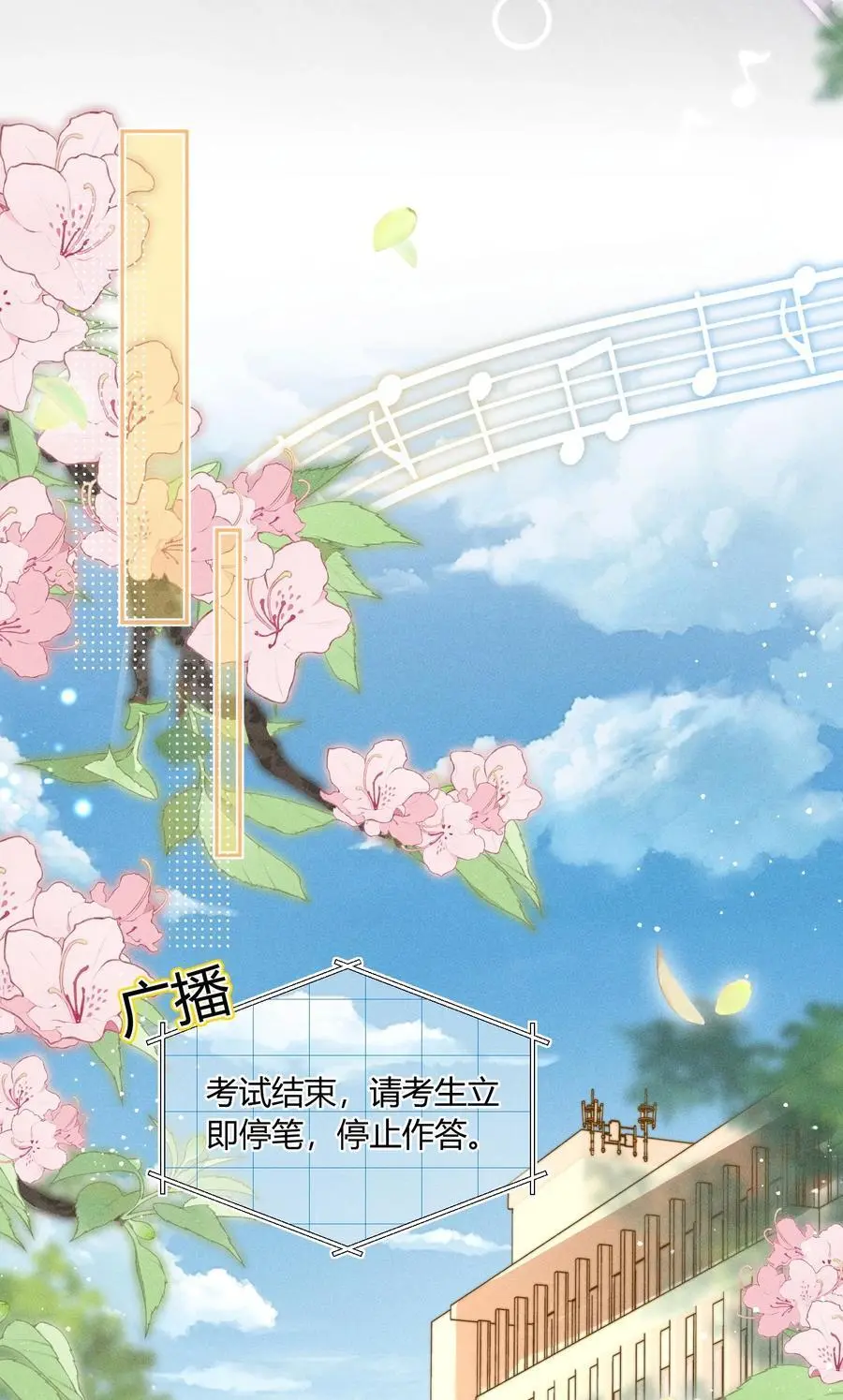 042 你不用和任何人比！ 第11页