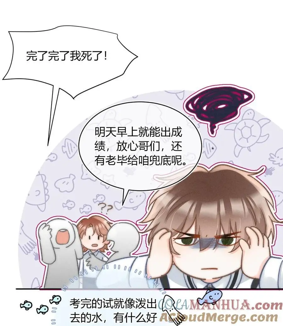 042 你不用和任何人比！ 第13页