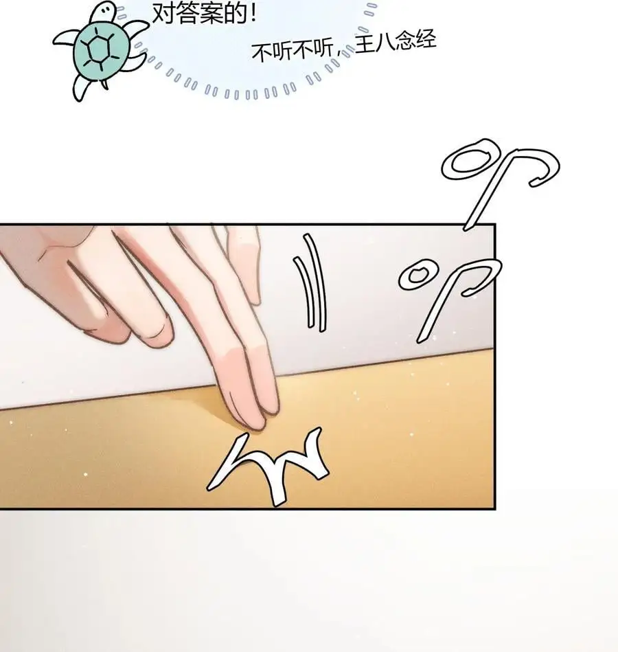 042 你不用和任何人比！ 第14页