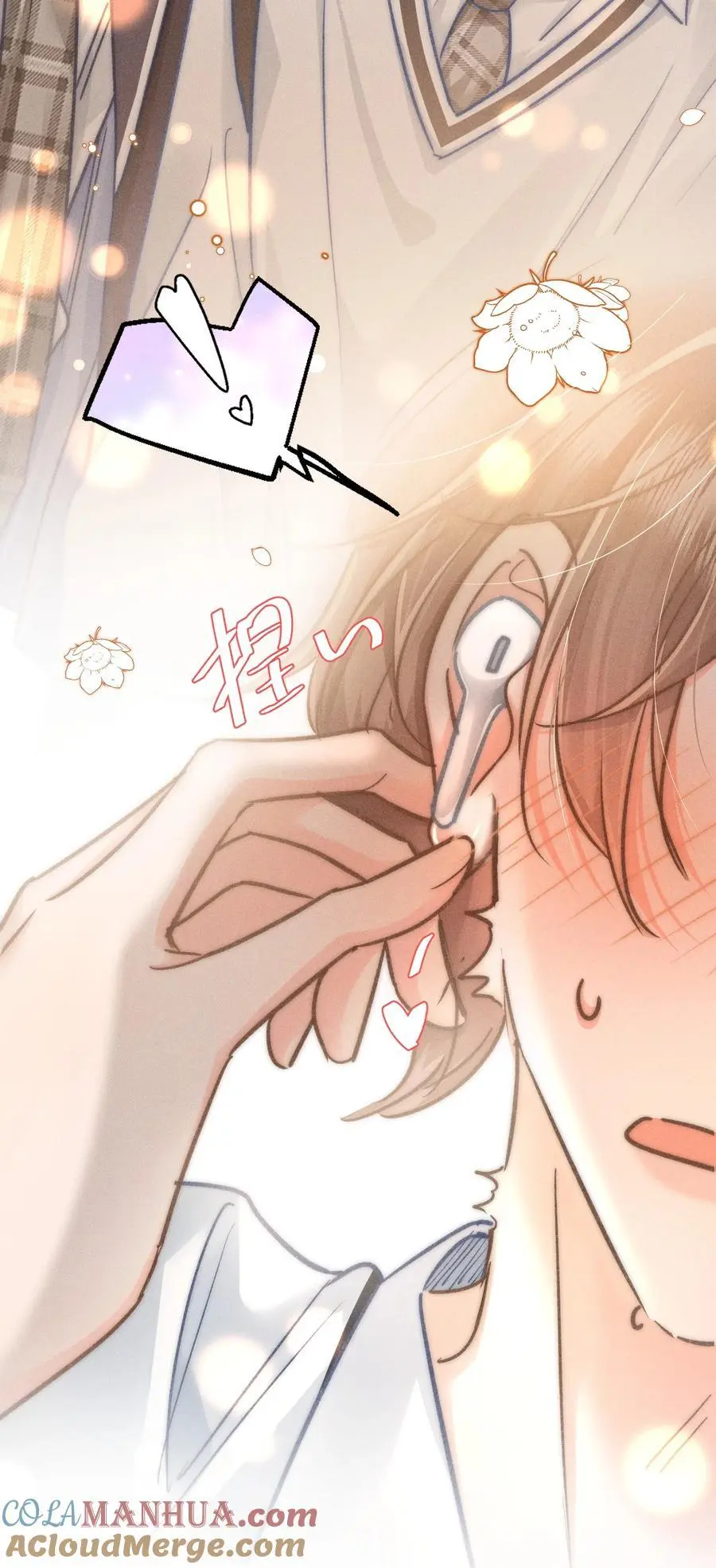 042 你不用和任何人比！ 第19页
