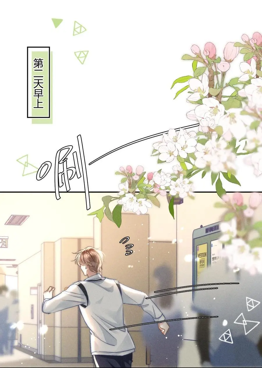 042 你不用和任何人比！ 第23页