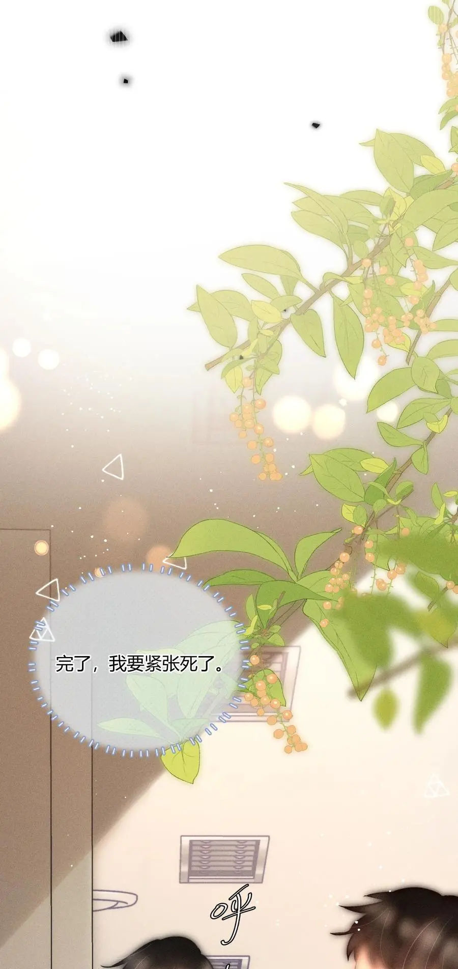 042 你不用和任何人比！ 第27页
