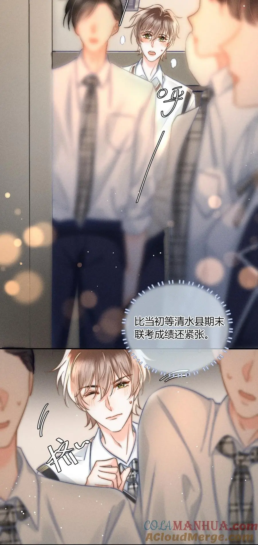 042 你不用和任何人比！ 第28页