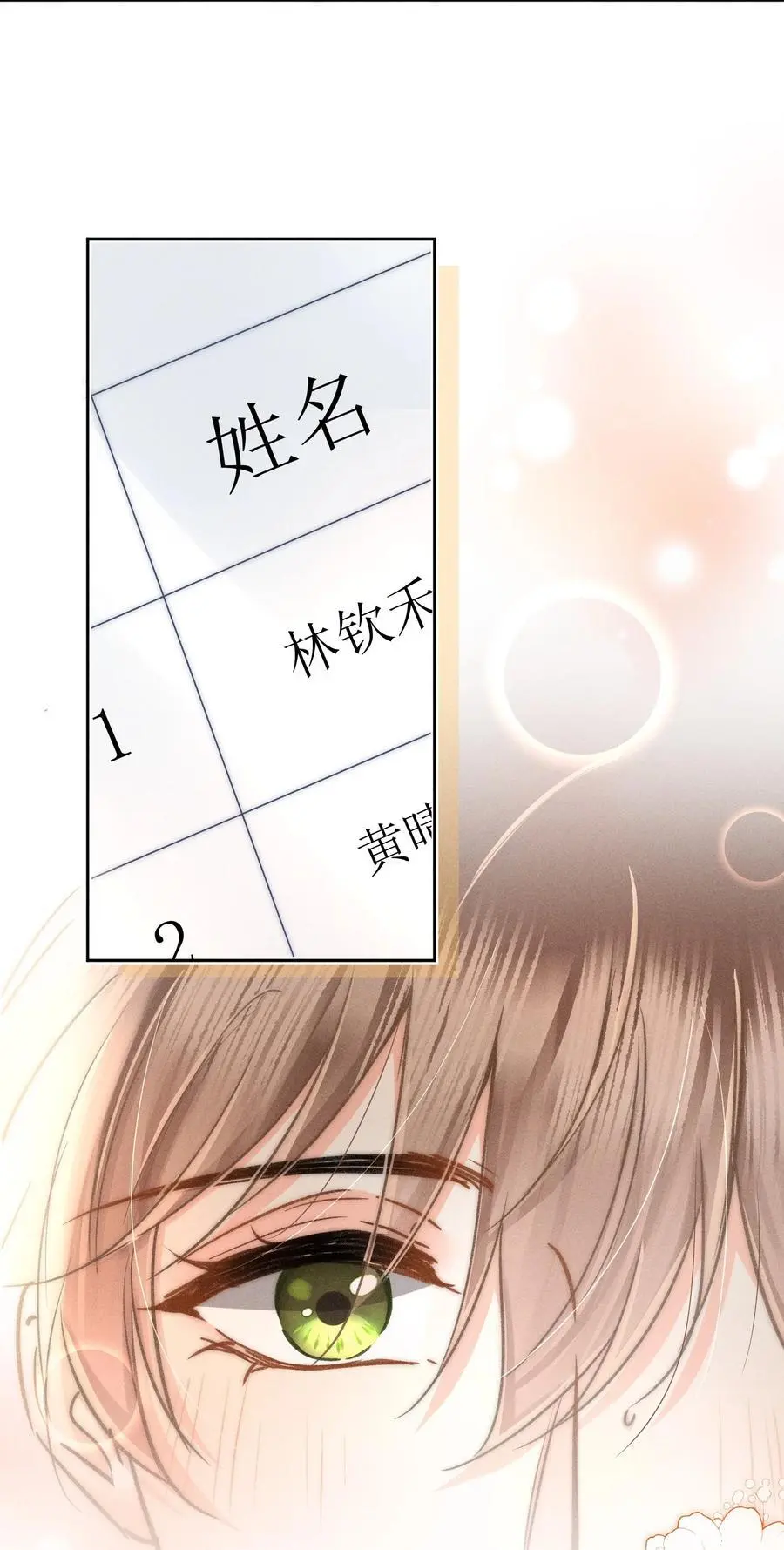 042 你不用和任何人比！ 第29页