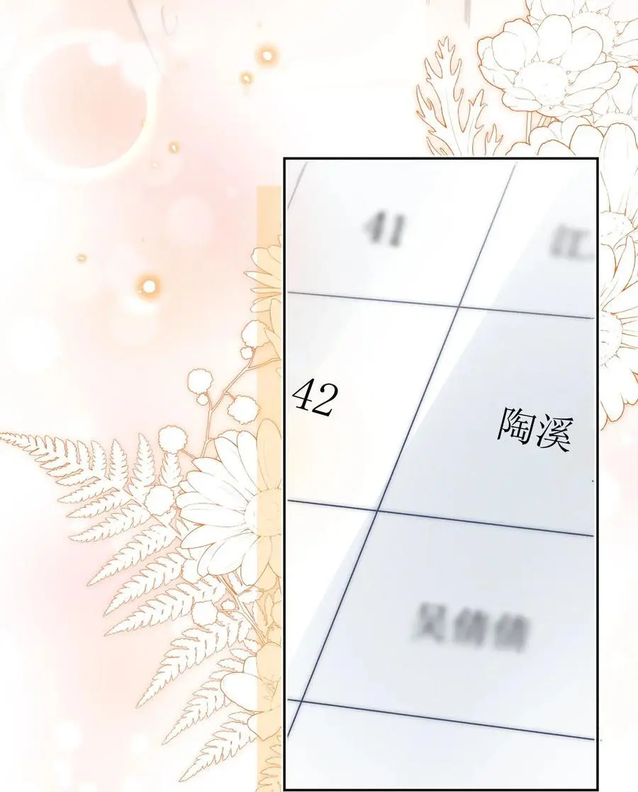 042 你不用和任何人比！ 第30页