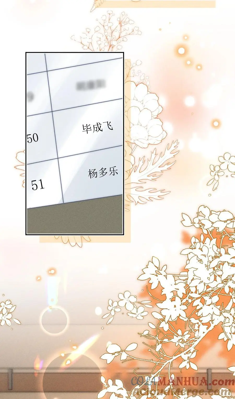 042 你不用和任何人比！ 第31页