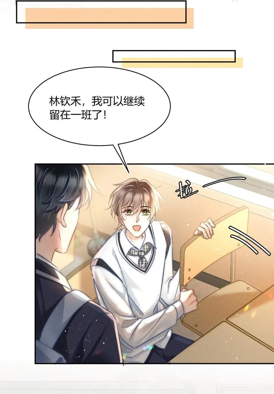 042 你不用和任何人比！ 第35页