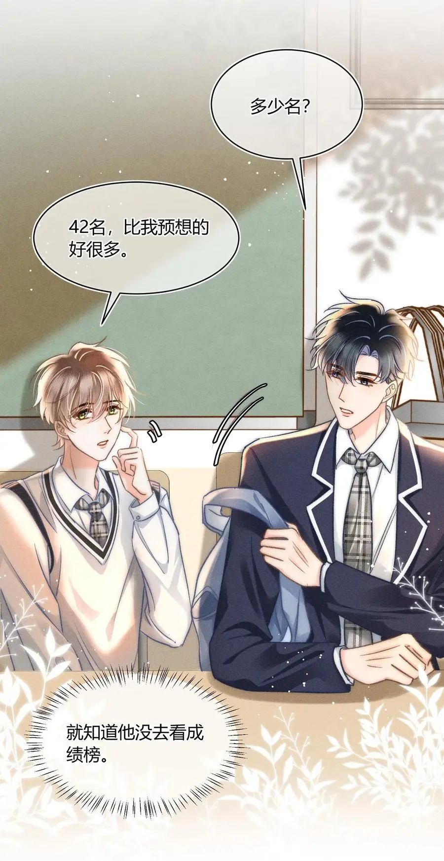 042 你不用和任何人比！ 第36页