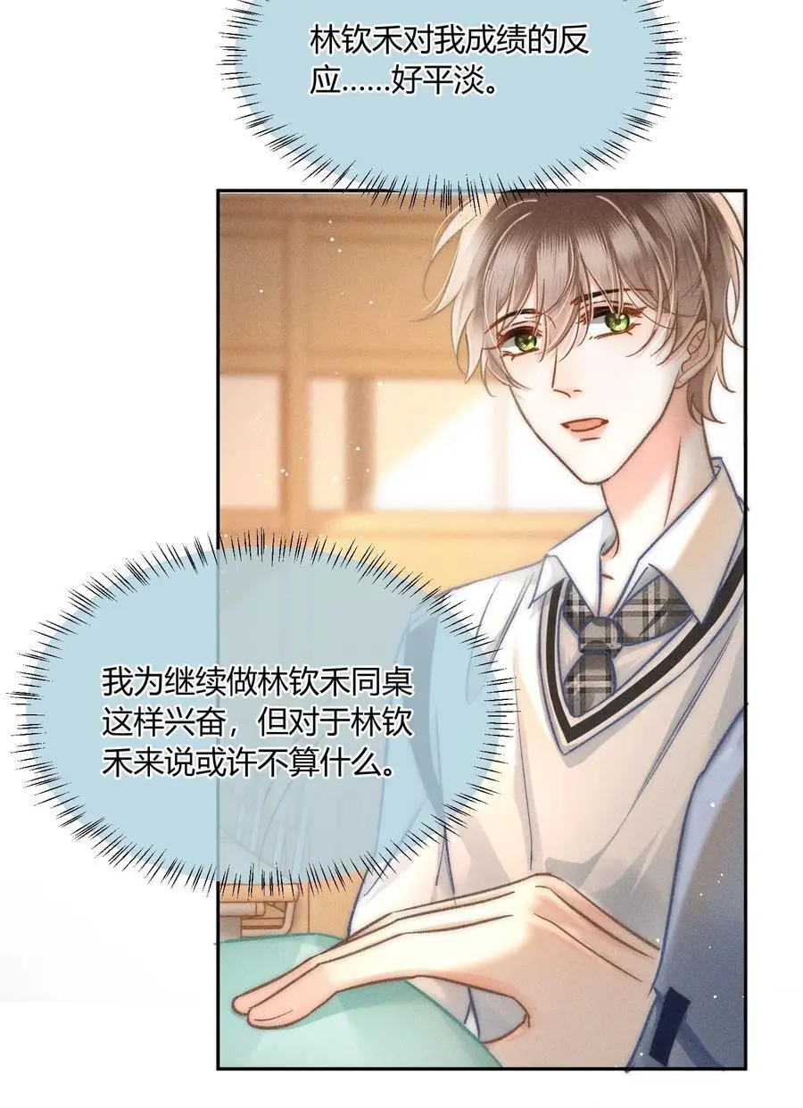 042 你不用和任何人比！ 第38页