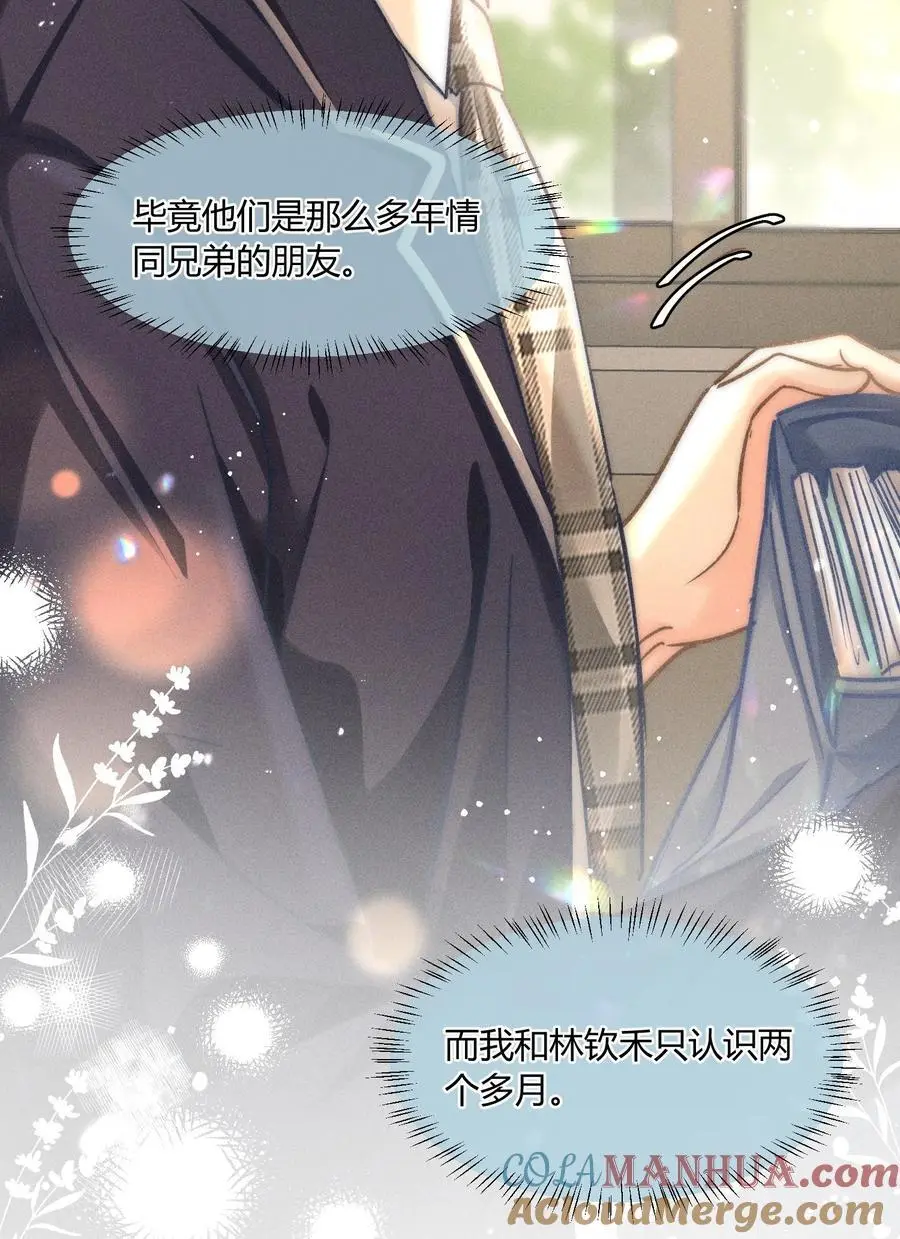 042 你不用和任何人比！ 第40页