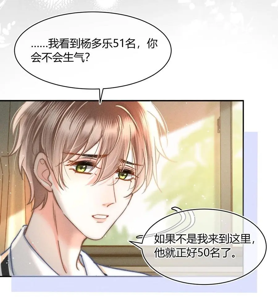 042 你不用和任何人比！ 第41页