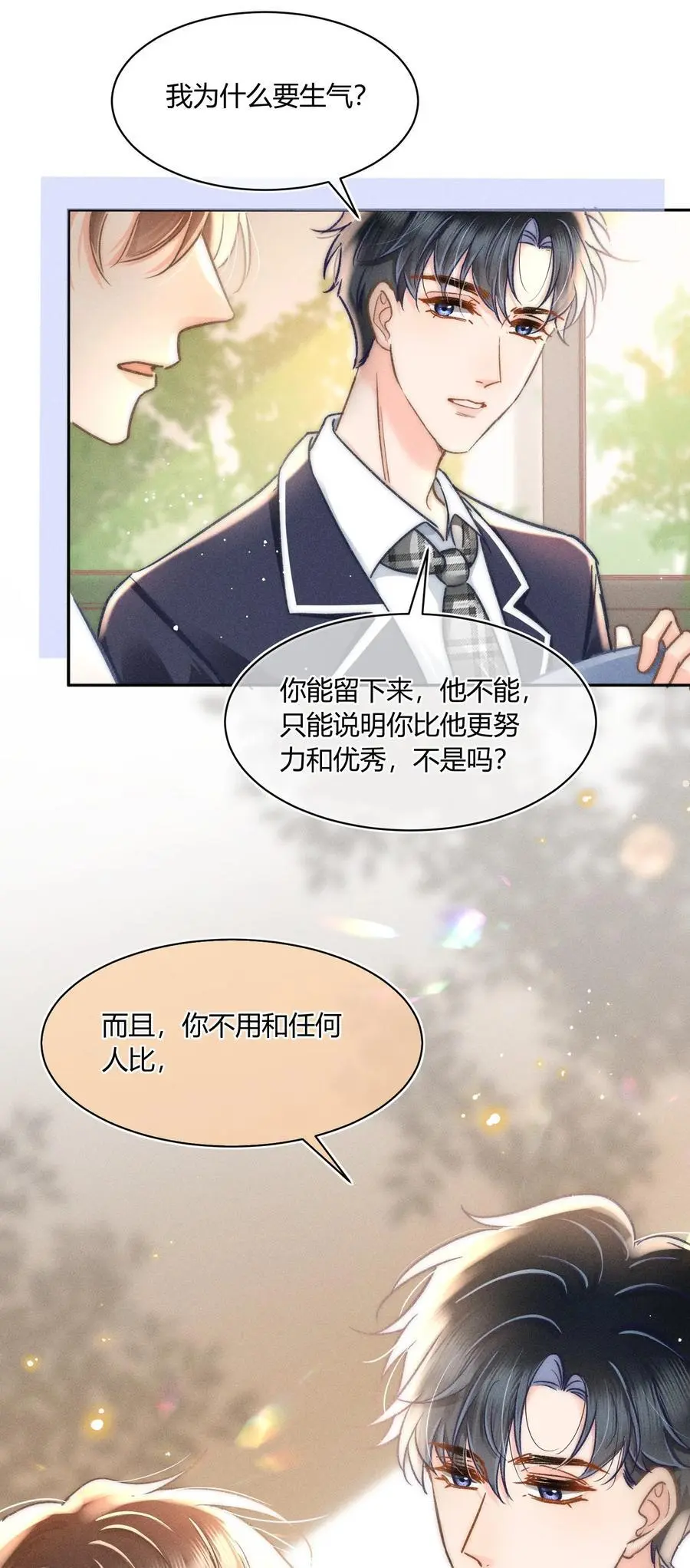 042 你不用和任何人比！ 第42页