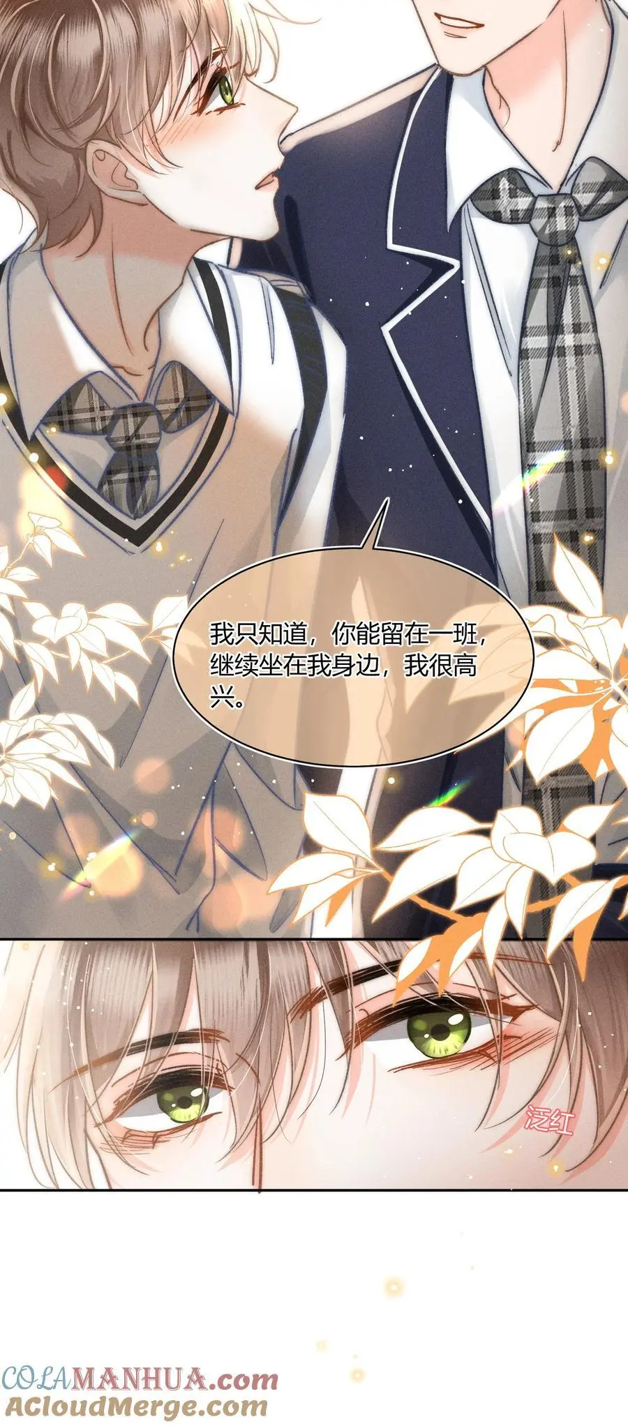 042 你不用和任何人比！ 第43页