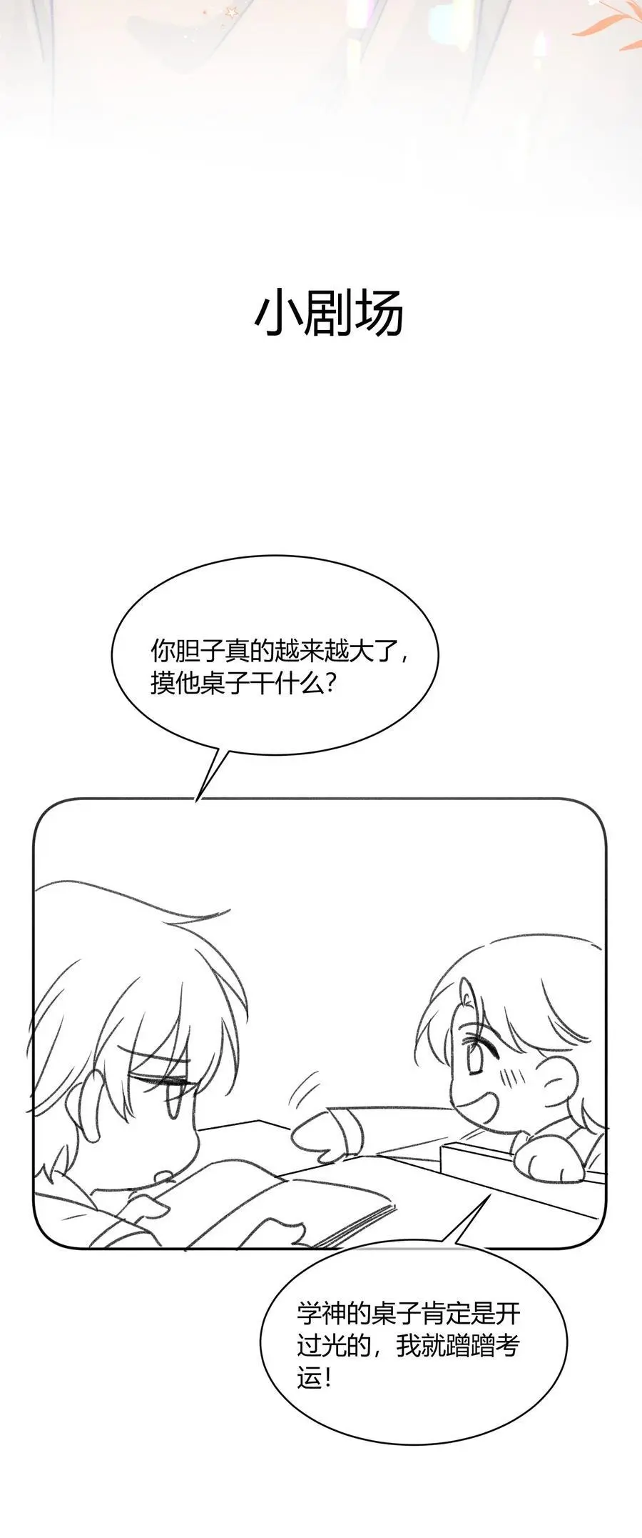 042 你不用和任何人比！ 第45页