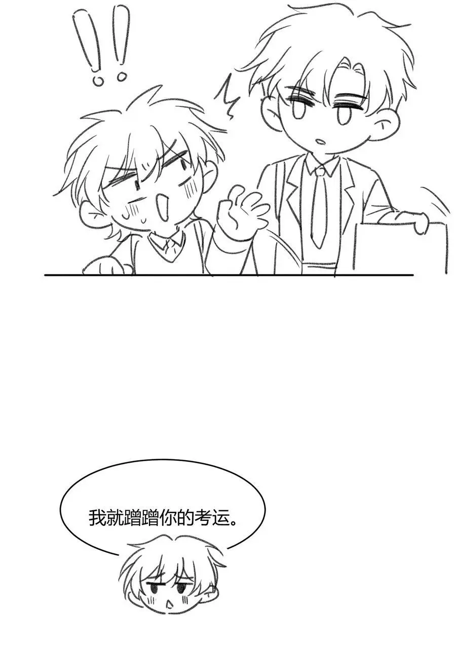 042 你不用和任何人比！ 第47页