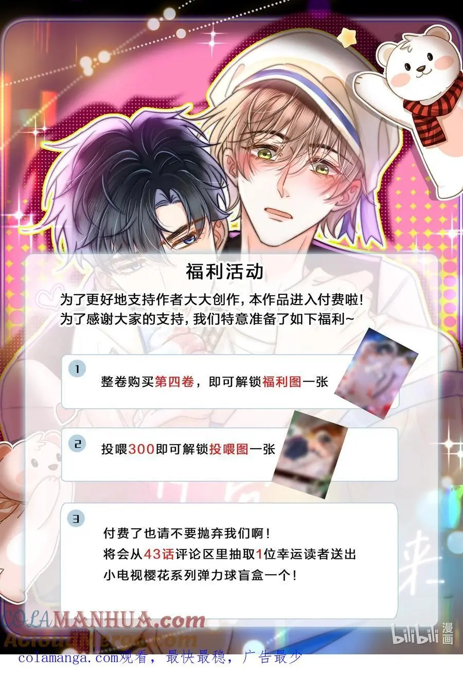 一则 公告 第3页