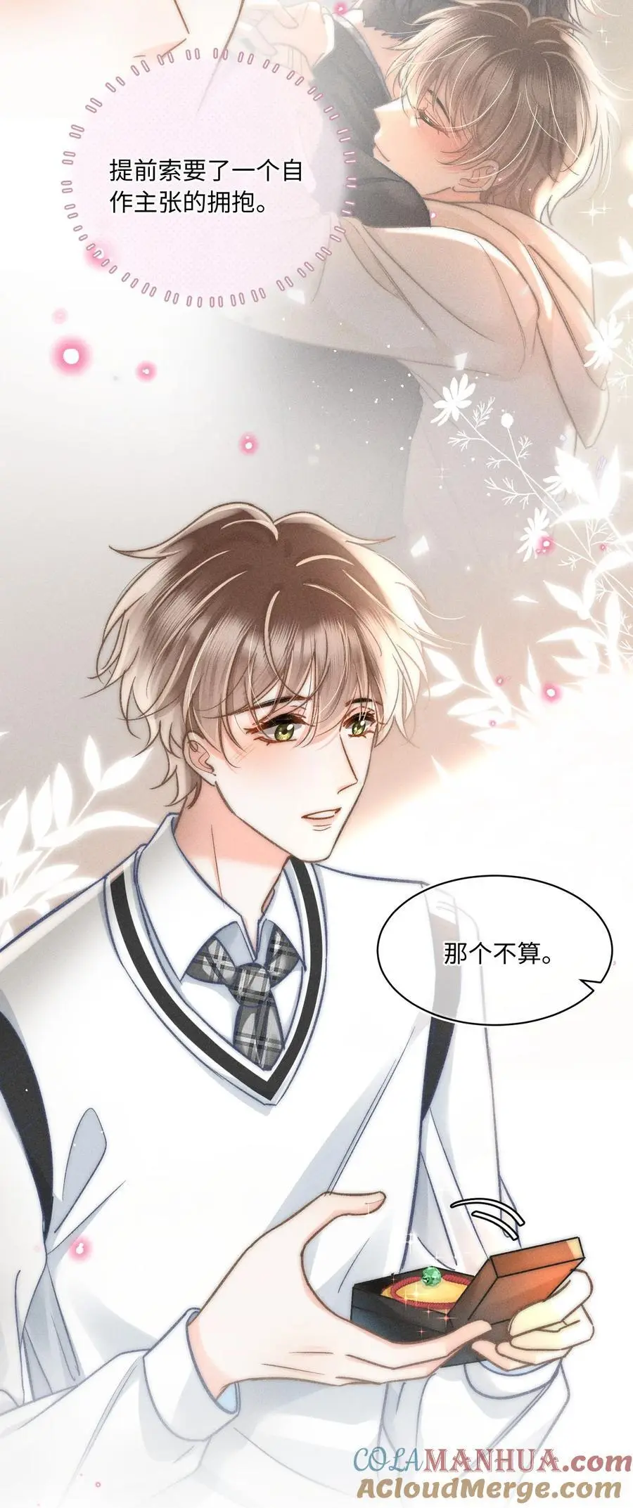 043 这个人，或许也喜欢我？ 第4页