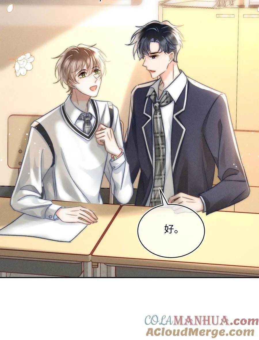 043 这个人，或许也喜欢我？ 第10页