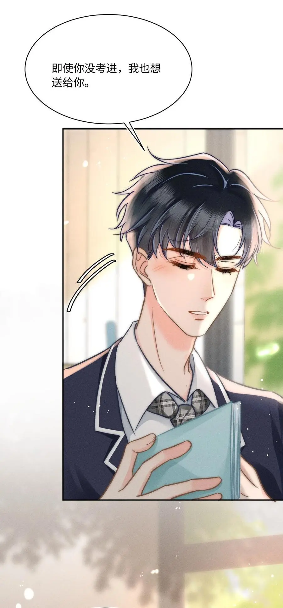 043 这个人，或许也喜欢我？ 第17页