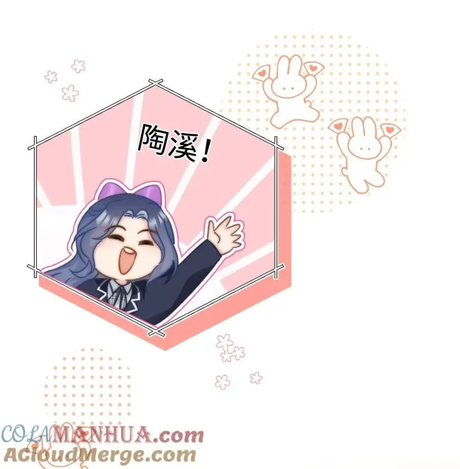043 这个人，或许也喜欢我？ 第19页