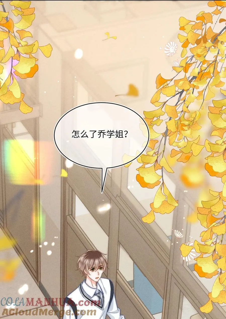 043 这个人，或许也喜欢我？ 第22页