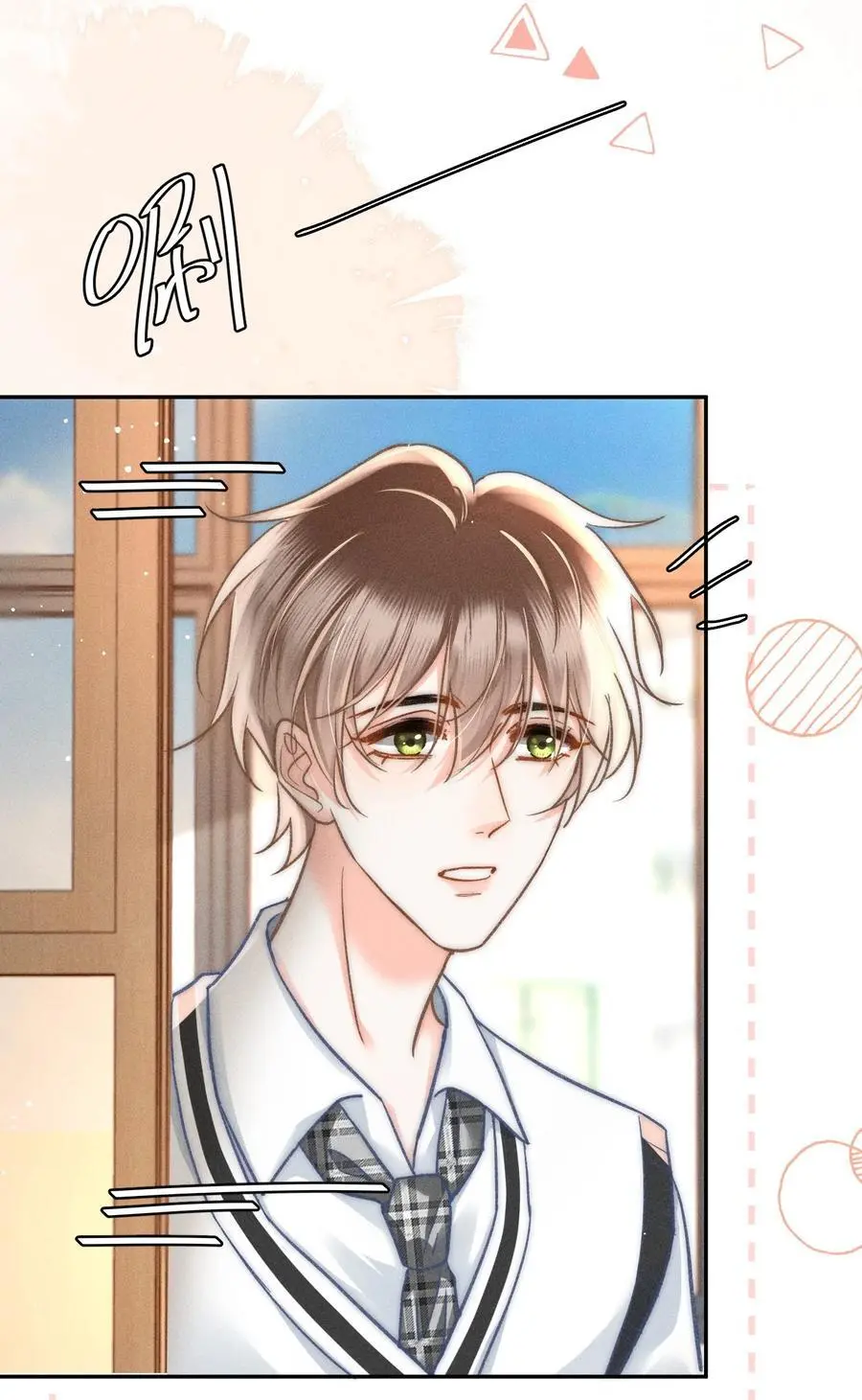 043 这个人，或许也喜欢我？ 第27页