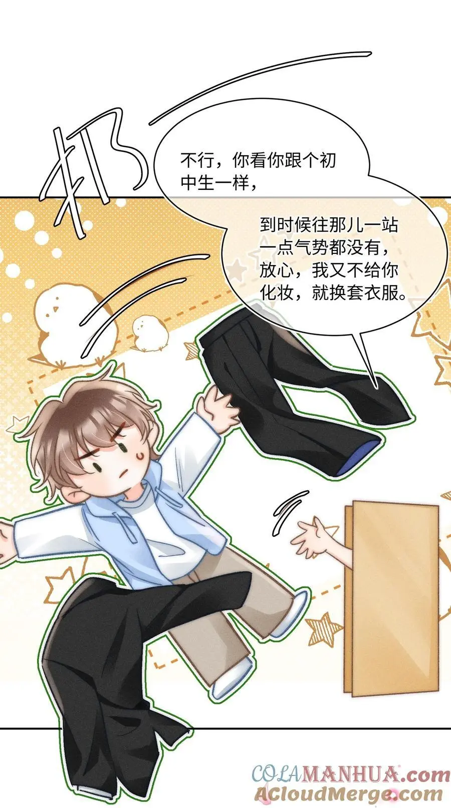 043 这个人，或许也喜欢我？ 第34页